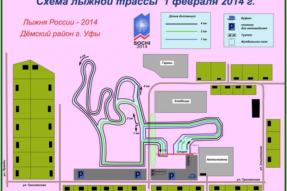 Дёмский район приглашает на «Лыжню России – 2014»