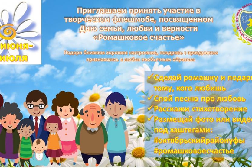 ромашковое поле в уфе. Смотреть фото ромашковое поле в уфе. Смотреть картинку ромашковое поле в уфе. Картинка про ромашковое поле в уфе. Фото ромашковое поле в уфе