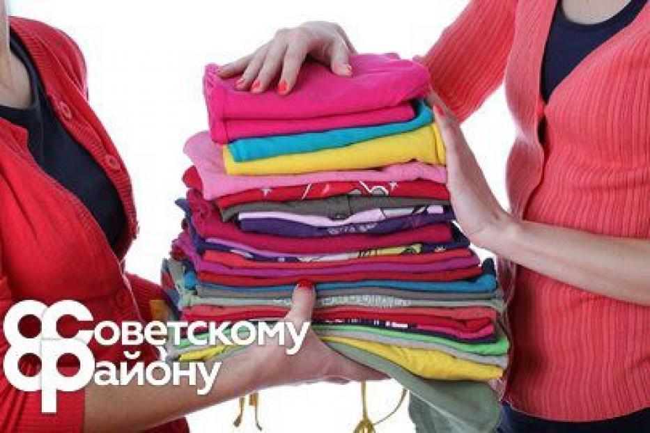 Приносите одежду в «Банк вещей» 