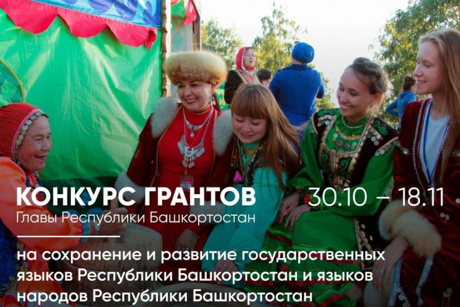 Фонд содействия гражданскому обществу запускает прием заявок на грантовый конкурс