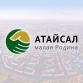 Как помочь своей малой родине? Стань участником проекта "Атайсал - малая Родина"!