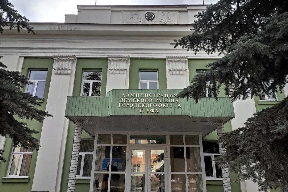 О работе административной комиссии при Администрации Дёмского района города Уфы