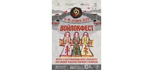 Теплое искусство