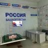 О проектах реализации ППМИ в Орджоникидзевском рассказали в эфире ГТРК «Башкортостан»