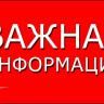 Уважаемые жители Демского района Уфы!