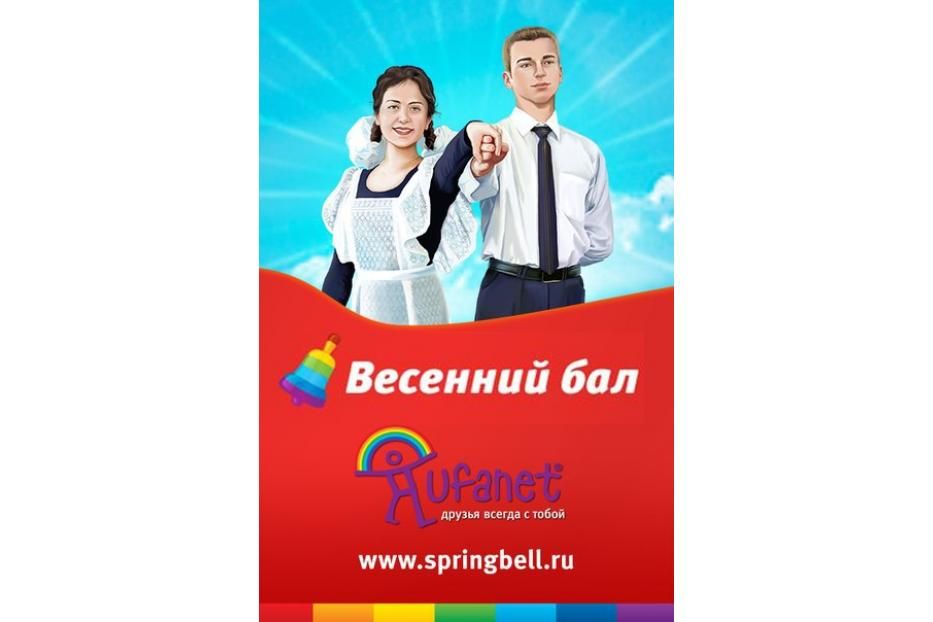 «Весенний бал 2016» соберёт всех выпускников города Уфа в самом центре столицы Республики! 