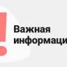 Вниманию предприятий Советского района