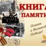 Жители Уфы и Башкортостана могут сообщить информацию о родственниках, не вернувшихся с фронтов Великой Отечественной войны