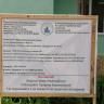 В Демском районе Уфы проводится капитальный ремонт общего имущества МКД
