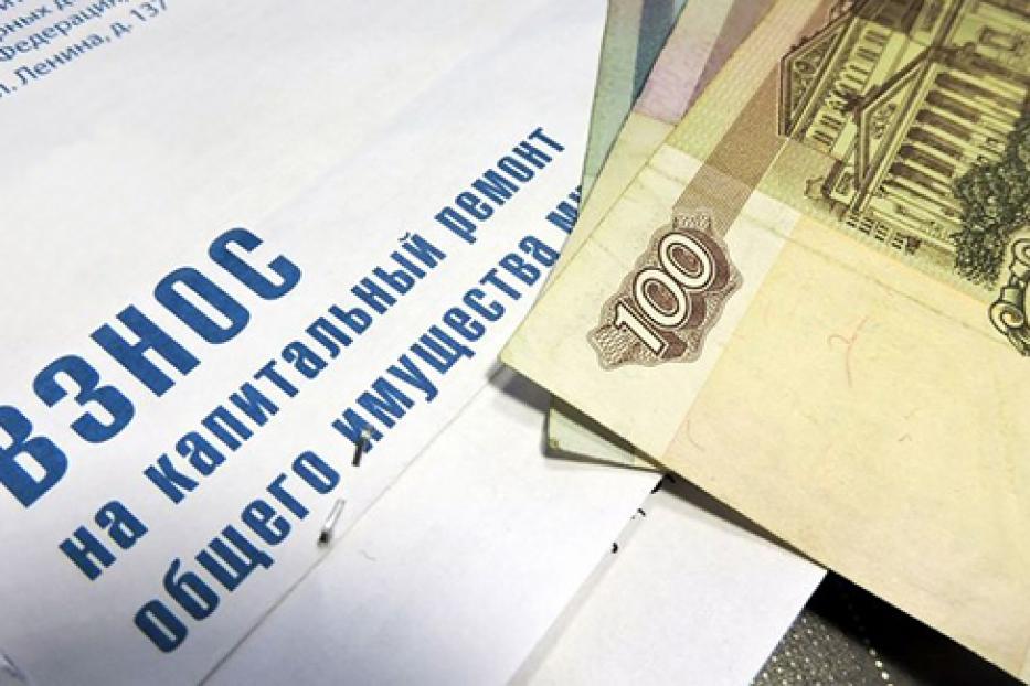 Региональный оператор напоминает о необходимости своевременно вносить плату за капремонт