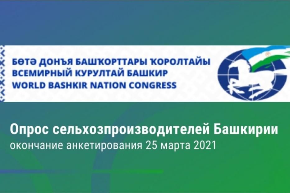 Проводится опрос среди производителей первичной сельхозпродукции (в том числе владельцев личных подсобных хозяйств), субъектов малого и среднего предпринимательства, самозанятых и других хозяйствующих субъектов