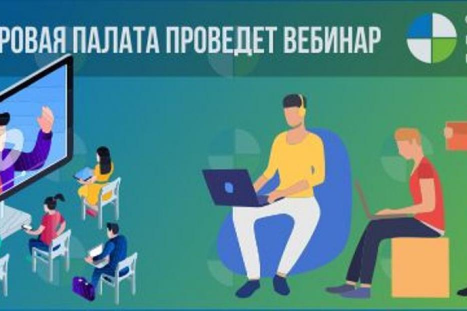 Видеолекции и вебинары для кадастровых инженеров