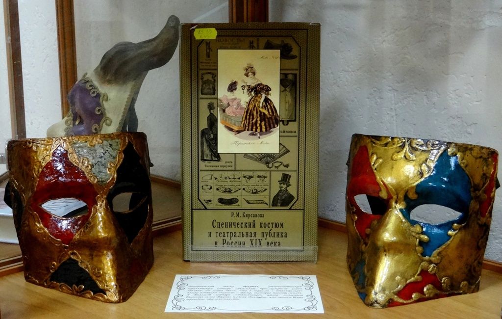 В Центральной городской библиотеке Уфы открылась  персональная выставка Игоря Петрова «Волшебная маска» 