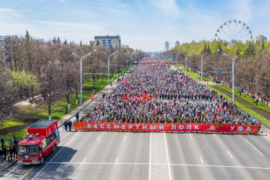 В Уфе отменено шествие «Бессмертного полка»