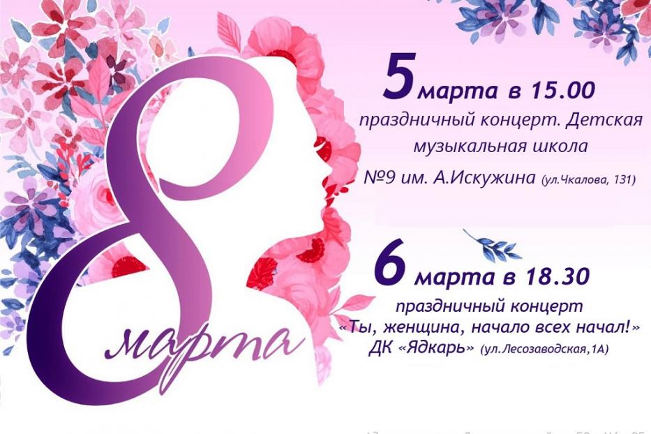 Картинка на 8 марта приглашение на