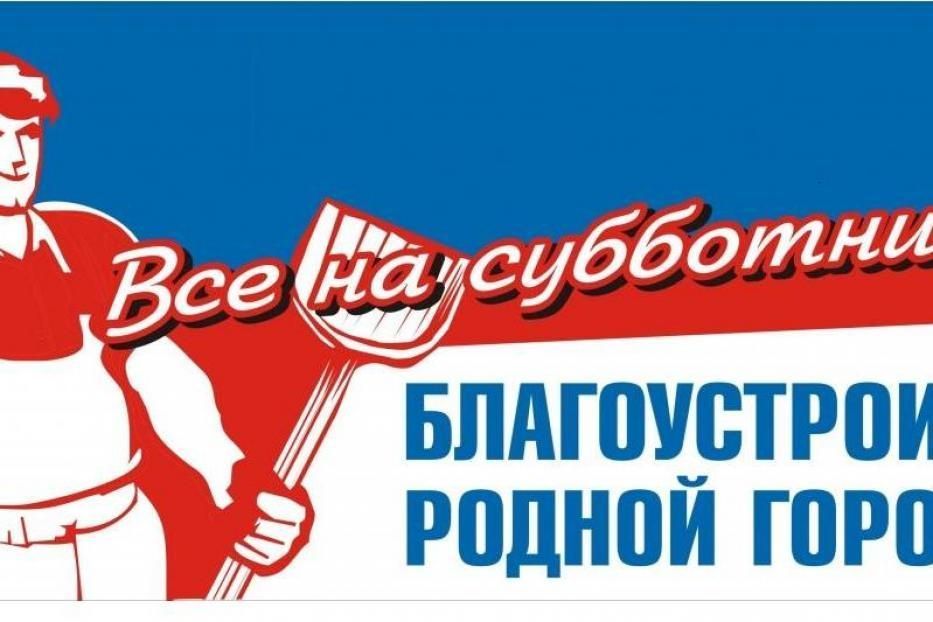 Благоустройство и озеленение территории Ленинского района