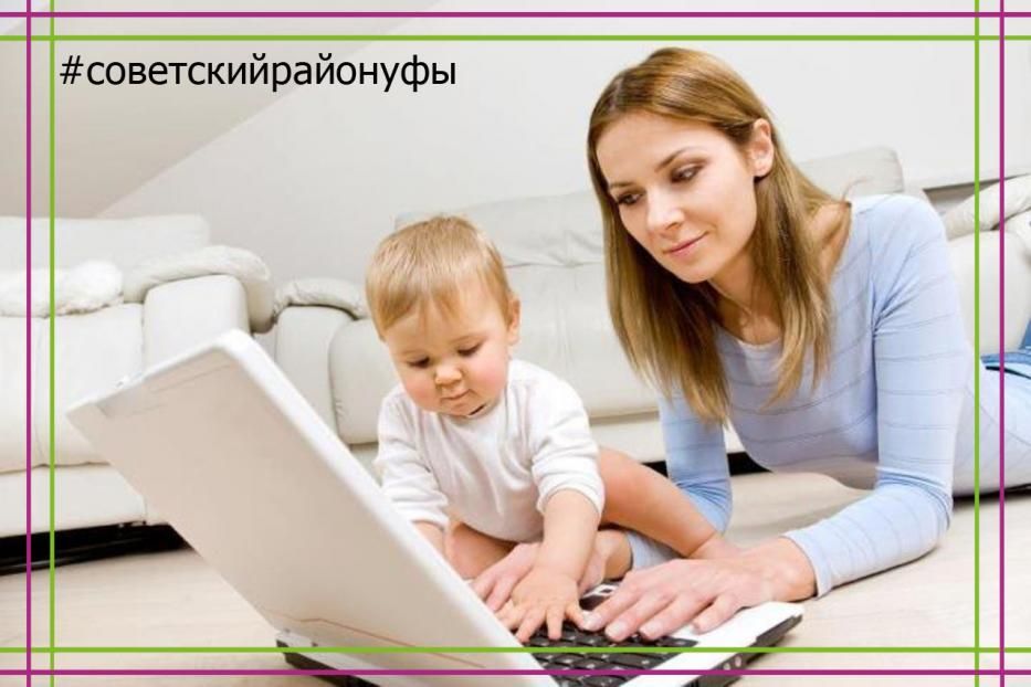Профессиональное обучение женщин, находящихся в декретном отпуске