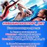 Хоккеисты, тхэквондисты, пловцы и гимнастки: конкурс #Явыбираюспорт_окт набирает обороты