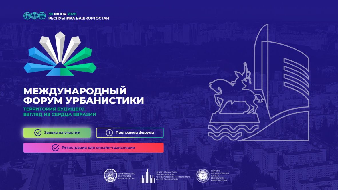В рамках предстоящего Международного форума урбанистики в Советском районе обсудили вопросы благоустройства общественных пространств