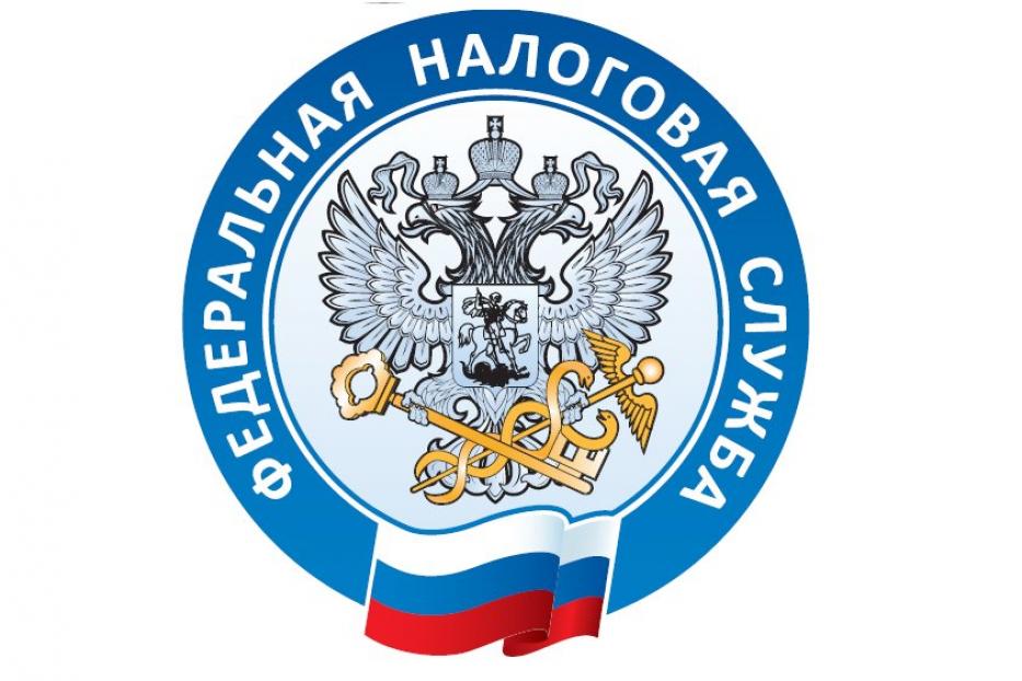 Уважаемые налогоплательщики!