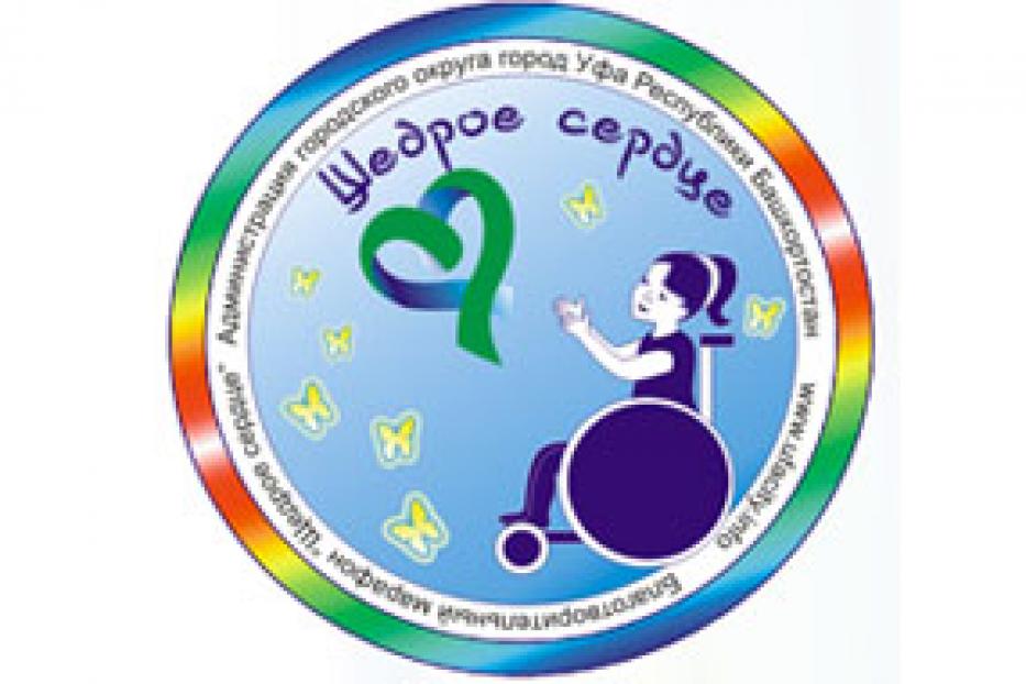 Состоится благотворительный флеш-моб в поддержку детей-инвалидов