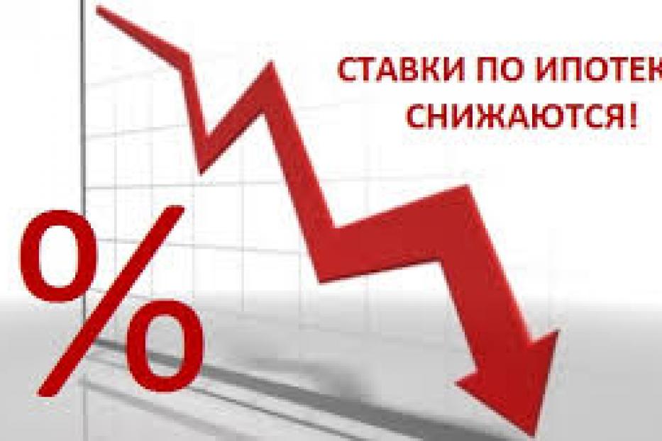 ОАО «УГАИК» снижает ставки по ипотечным продуктам 