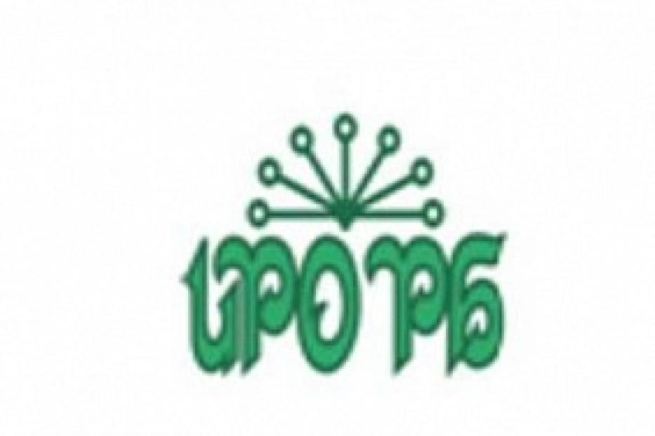 С 7 по 16 ноября 2013 г. ИРО РБ проводит курсы повышения квалификации