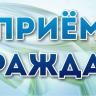 В Советском районе состоится прием граждан