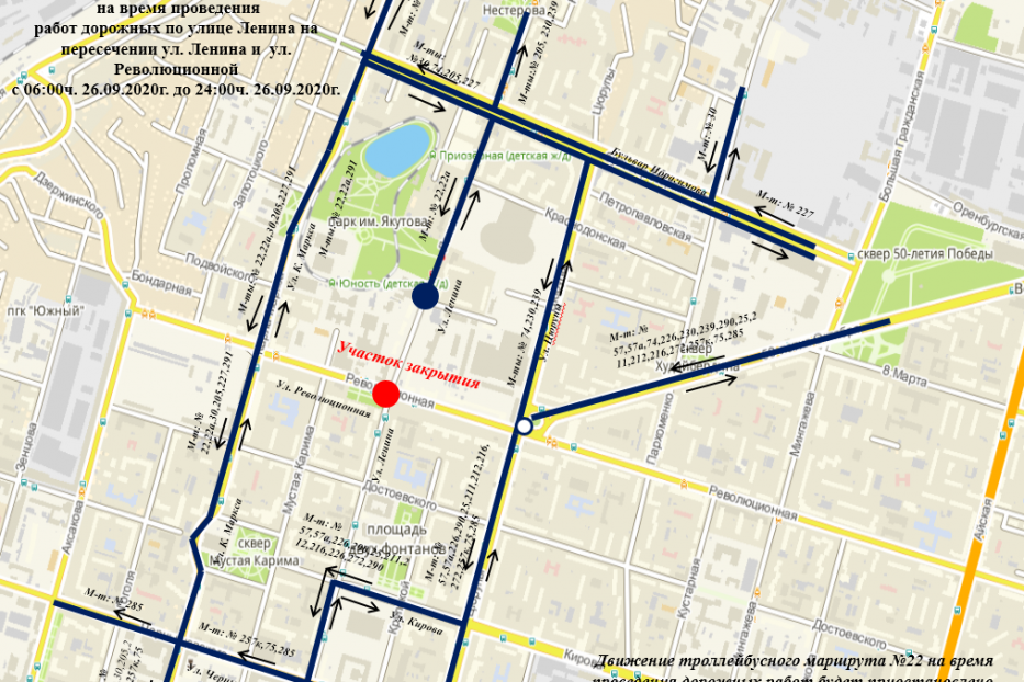 На пересечении улиц Ленина и Революционной будет временно закрыто движение транспорта