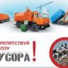 Автовладельцев за парковку на контейнерных площадках будут штрафовать