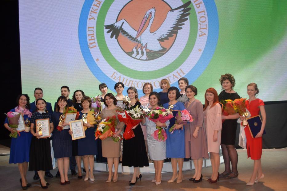 В Уфе стартует конкурс «Учитель года столицы Башкортостана – 2020» 