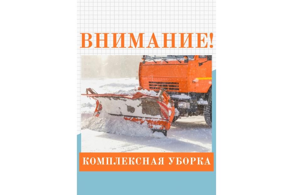 В Октябрьском районе пройдет уборка местного проезда по ул. Р. Зорге