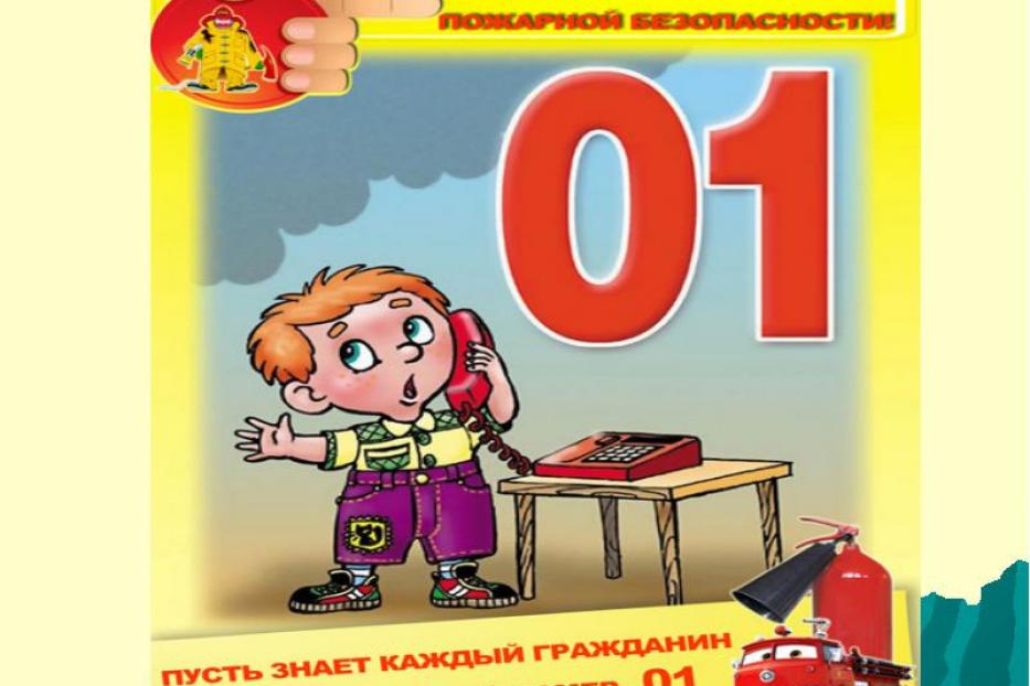 Приручить красного петуха