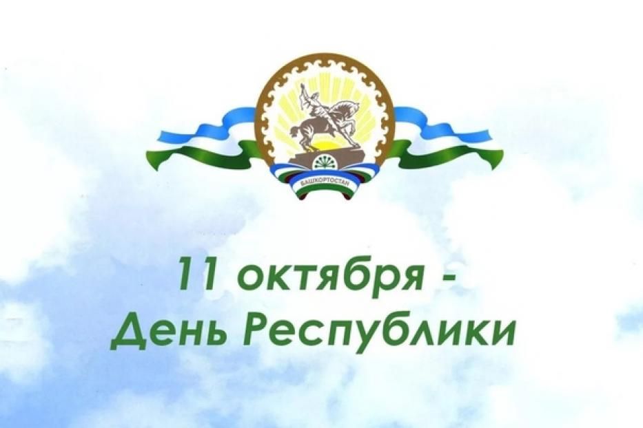 ГТРК «Башкортостан»: Новости Уфы и Республики Башкортостан