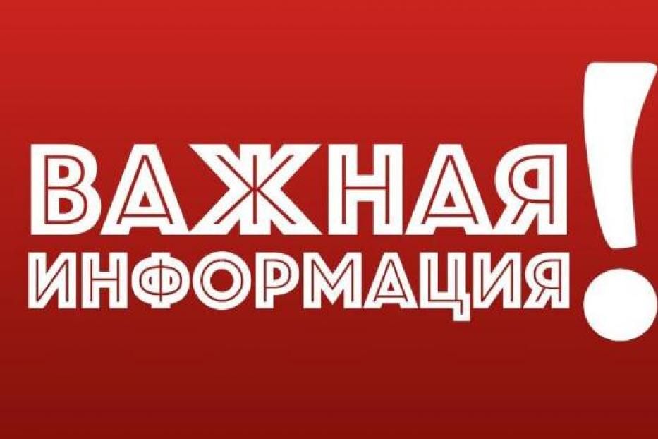 Вниманию автомобилистов!