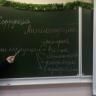 В «Школе № 110» прошли классные часы, приуроченные к Международному дню борьбы с коррупцией