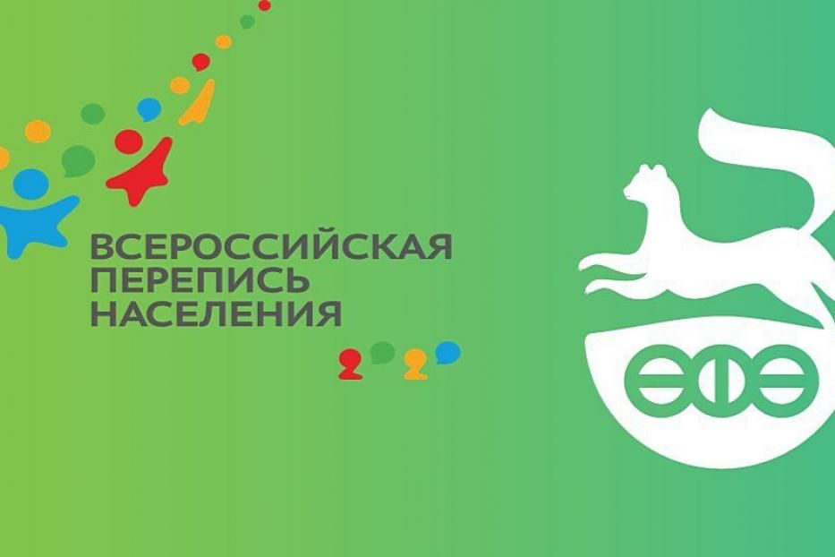 Октябрьский район примет участие во Всероссийской переписи населения