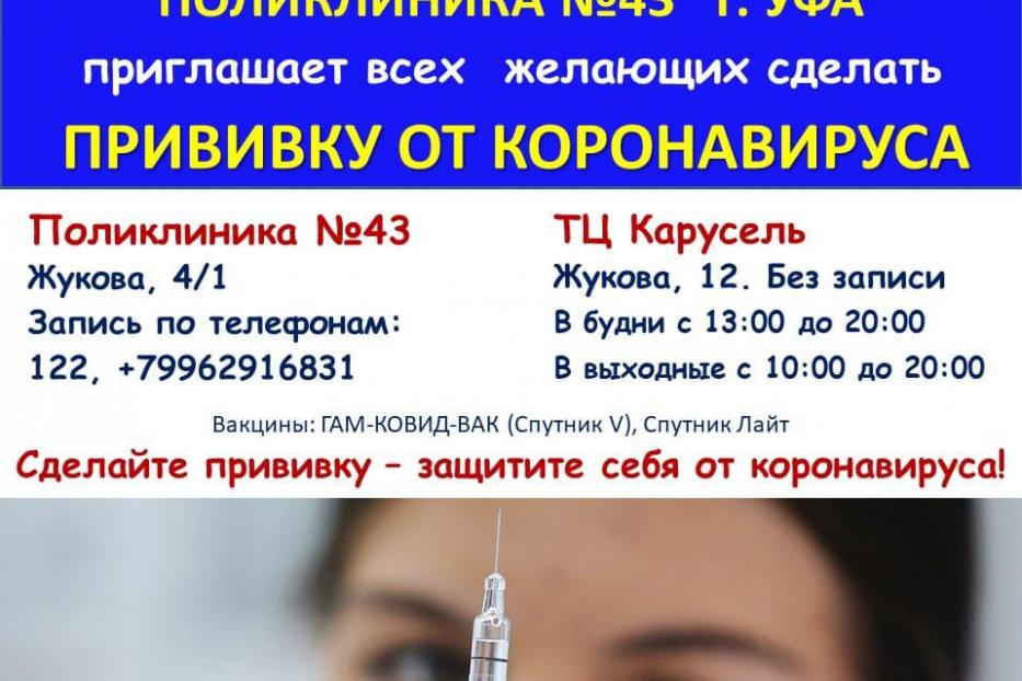 В Октябрьском районе открылся новый мобильный пункт вакцинации