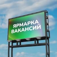 Топ работодателей и топ вакансий вУфе