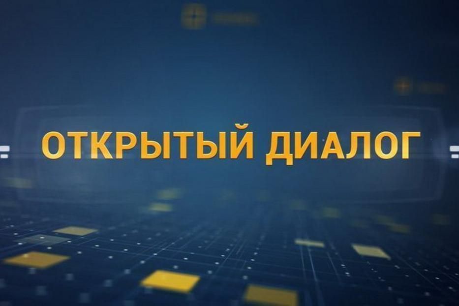 В ОАО «УЖХ Орджоникидзевского района г. Уфы»  состоится акция «Открытый диалог»
