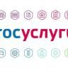 О преимуществах получения государственных услуг в электронном виде