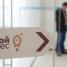 Держитесь курса: в Октябрьском районе предпринимателей ознакомят с комплексом услуг, предоставляемых Центром «Мой бизнес»