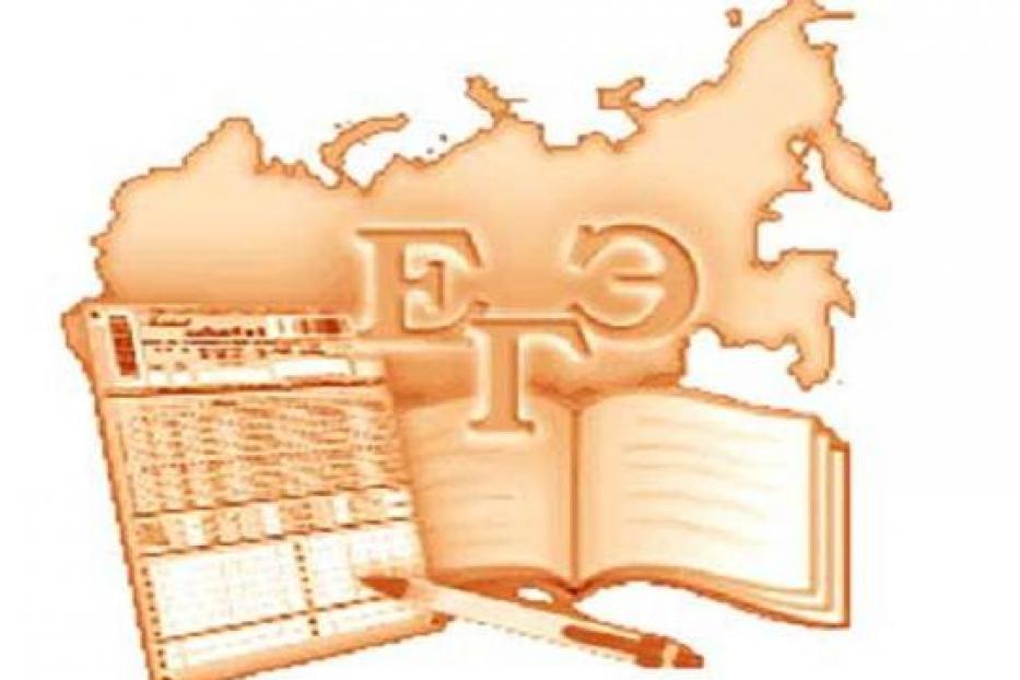 Информация о сроках действия результатов ЕГЭ