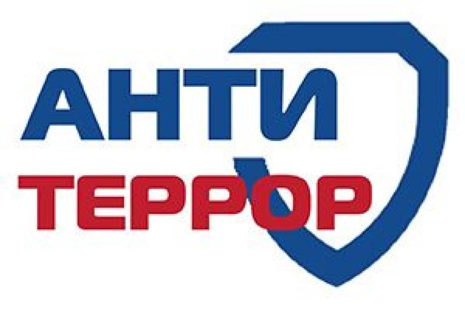 Терроризм - угроза обществу!