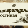 На обочине лета