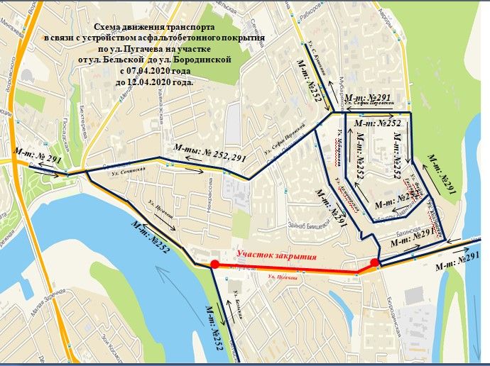 В Уфе изменится схема движения общественного транспорта в связи с ремонтом дорожного полотна на участке улицы Пугачева