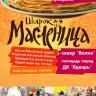 В Ленинском районе Уфы масленица пройдет одновременно на двух площадках