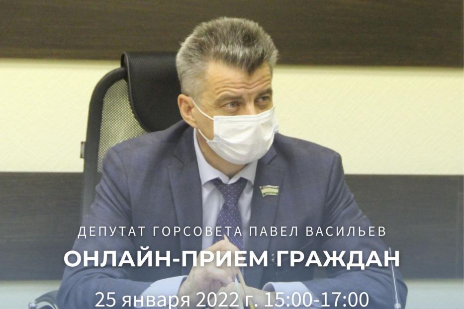 Депутат Горсовета проведет прием граждан