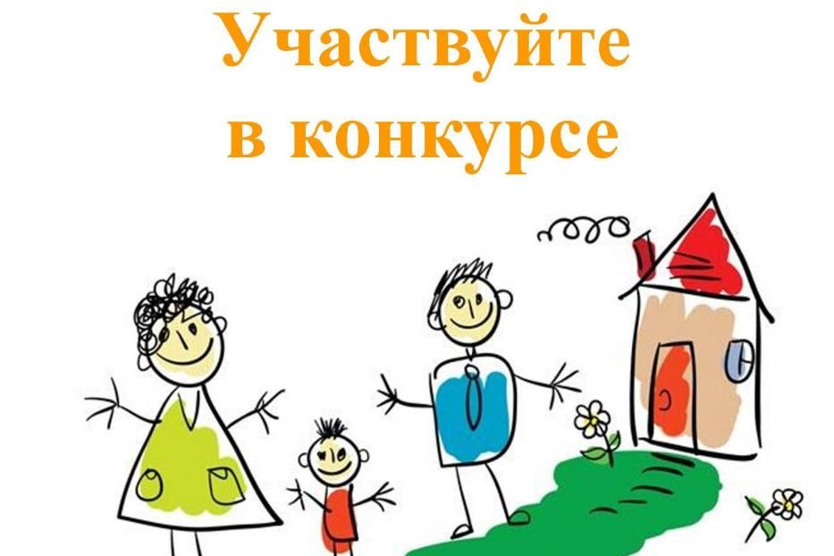 Стартовал II Республиканский семейный конкурс «Создавая традиции»