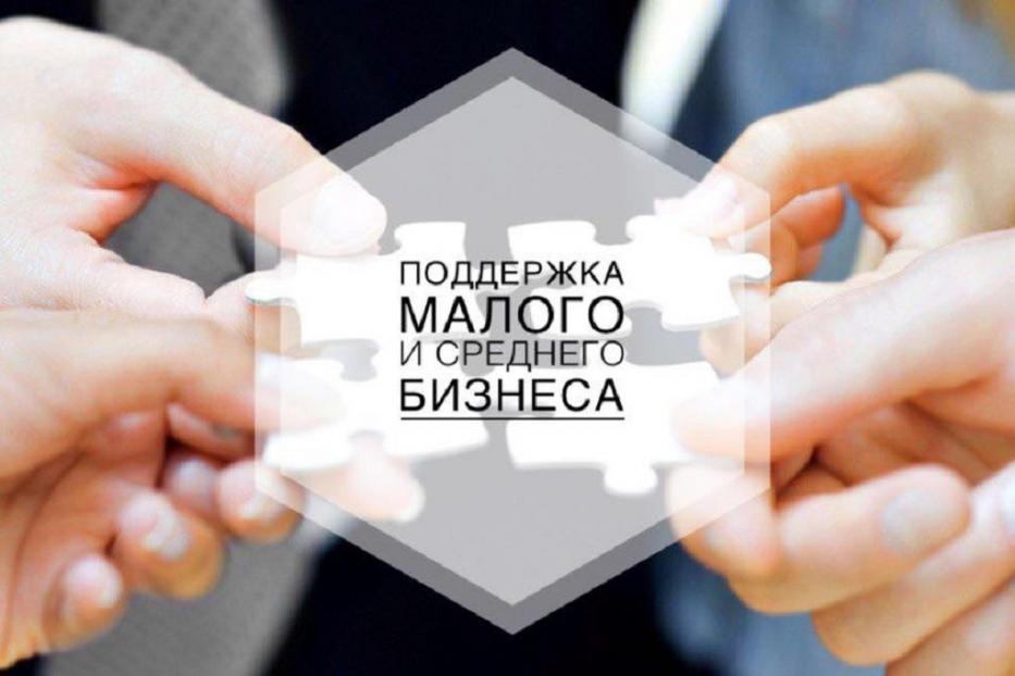 О мерах поддержки малого и среднего бизнеса в Республике Башкортостан в период неблагоприятной эпидемиологической обстановки
